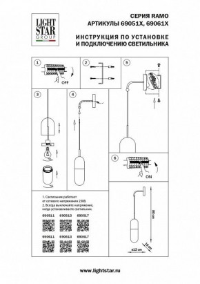 Бра Lightstar Ramo 690513 в Добрянке - dobryanka.mebel24.online | фото 2