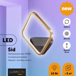 Бра Lumion Sid 5252/10WL в Добрянке - dobryanka.mebel24.online | фото 2