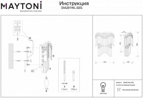 Бра Maytoni Gracia DIA201WL-02G в Добрянке - dobryanka.mebel24.online | фото 2