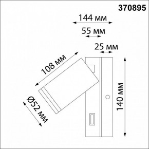 Бра Novotech Ular 370895 в Добрянке - dobryanka.mebel24.online | фото 3
