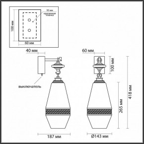 Бра Odeon Light Krema 5441/1W в Добрянке - dobryanka.mebel24.online | фото 4
