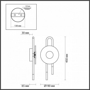 Бра Odeon Light Magnet 5407/6WL в Добрянке - dobryanka.mebel24.online | фото 4