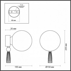 Бра Odeon Light Palle 5405/1W в Добрянке - dobryanka.mebel24.online | фото 4