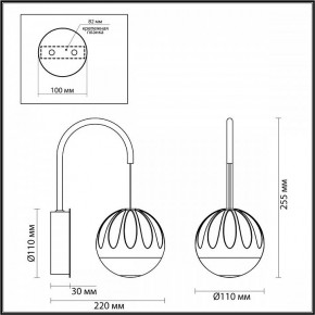 Бра Odeon Light Sono 5101/5WL в Добрянке - dobryanka.mebel24.online | фото 4