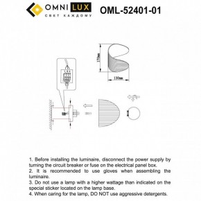 Бра Omnilux Cennina OML-52401-01 в Добрянке - dobryanka.mebel24.online | фото 2