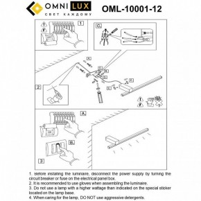 Бра Omnilux Giobbole OML-10001-12 в Добрянке - dobryanka.mebel24.online | фото 8