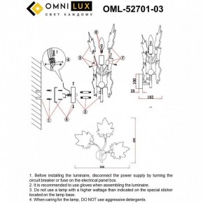 Бра Omnilux Vitereta OML-52701-03 в Добрянке - dobryanka.mebel24.online | фото 8