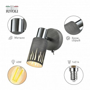 Бра Rivoli Lethe Б0055000 в Добрянке - dobryanka.mebel24.online | фото 2
