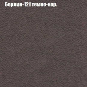 Диван Фреш 1 (ткань до 300) в Добрянке - dobryanka.mebel24.online | фото 10