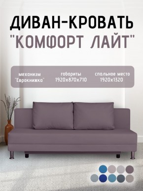 Диван-кровать Комфорт ЛАЙТ без подлокотников (2 подушки) Принт "Gazeta" в Добрянке - dobryanka.mebel24.online | фото 23