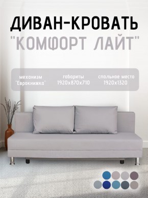 Диван-кровать Комфорт ЛАЙТ без подлокотников (2 подушки) Принт темный "ROCK" в Добрянке - dobryanka.mebel24.online | фото 17