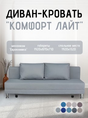 Диван-кровать Комфорт ЛАЙТ без подлокотников (2 подушки) Принт темный "ROCK" в Добрянке - dobryanka.mebel24.online | фото 18