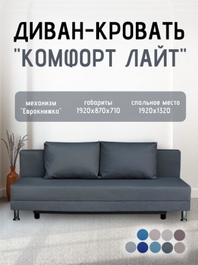 Диван-кровать Комфорт ЛАЙТ без подлокотников (2 подушки) Принт темный "ROCK" в Добрянке - dobryanka.mebel24.online | фото 19