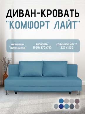 Диван-кровать Комфорт ЛАЙТ без подлокотников (2 подушки) Принт темный "ROCK" в Добрянке - dobryanka.mebel24.online | фото 20