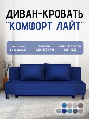 Диван-кровать Комфорт ЛАЙТ без подлокотников (2 подушки) Принт темный "ROCK" в Добрянке - dobryanka.mebel24.online | фото 21
