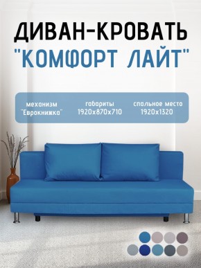 Диван-кровать Комфорт ЛАЙТ без подлокотников (2 подушки) Принт темный "ROCK" в Добрянке - dobryanka.mebel24.online | фото 22