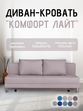 Диван-кровать Комфорт ЛАЙТ без подлокотников (2 подушки) Принт темный "ROCK" в Добрянке - dobryanka.mebel24.online | фото 24