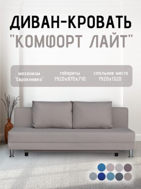 Диван-кровать Комфорт ЛАЙТ без подлокотников (2 подушки) Принт темный "ROCK" в Добрянке - dobryanka.mebel24.online | фото 25