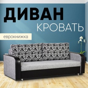 Диван прямой Юпитер 2 Аслан серый (ППУ) в Добрянке - dobryanka.mebel24.online | фото