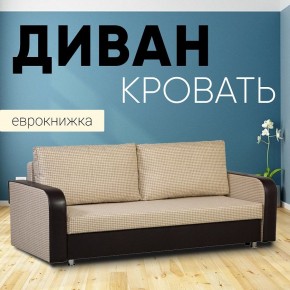 Диван прямой Юпитер 2 (Боннель) в Добрянке - dobryanka.mebel24.online | фото