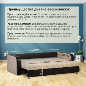 Диван прямой Юпитер 2 Ратибор светлый (ППУ) в Добрянке - dobryanka.mebel24.online | фото 5