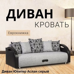 Диван прямой Юпитер (Боннель) в Добрянке - dobryanka.mebel24.online | фото 2