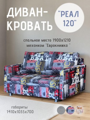 Диван Реал 120 (Принт "MUSIC") в Добрянке - dobryanka.mebel24.online | фото