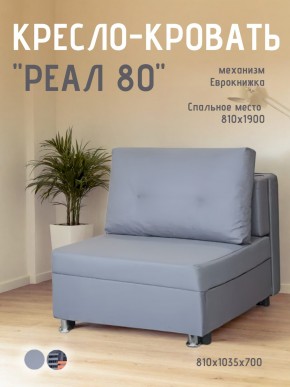 Диван Реал 80 без подлокотников (Балтик Грей) в Добрянке - dobryanka.mebel24.online | фото