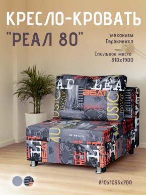 Диван Реал 80 без подлокотников (Принт "MUSIC") в Добрянке - dobryanka.mebel24.online | фото
