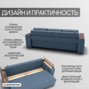 Диван Сенатор-1 (НПБ) в Добрянке - dobryanka.mebel24.online | фото 2