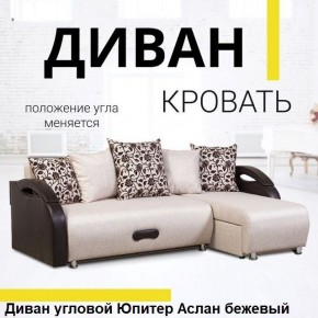 Диван угловой Юпитер (Боннель) в Добрянке - dobryanka.mebel24.online | фото 2