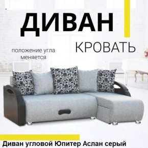 Диван угловой Юпитер (Боннель) в Добрянке - dobryanka.mebel24.online | фото 3