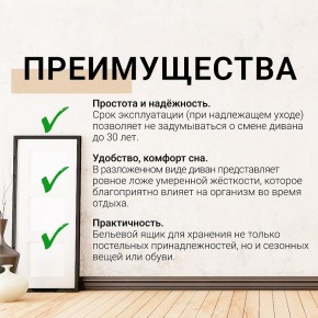Диван Юпитер Ратибор светлый (ППУ) в Добрянке - dobryanka.mebel24.online | фото 10