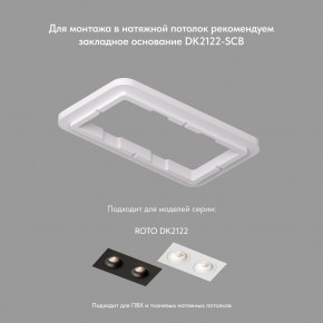 DK2122-WH Встраиваемый светильник, IP 20, 50 Вт, GU10, белый, алюминий в Добрянке - dobryanka.mebel24.online | фото 4