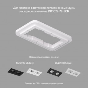 DK3022-WH Встраиваемый светильник, IP 20, 10 Вт, GU5.3, LED, белый, пластик в Добрянке - dobryanka.mebel24.online | фото 4