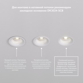 DK3024-WH Встраиваемый светильник, IP 20, 10 Вт, GU5.3, LED, белый, пластик в Добрянке - dobryanka.mebel24.online | фото 8