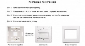 DK3050-WH Светильник встраиваемый в стену, IP 20, LED 3000, 1 Вт, белый, пластик в Добрянке - dobryanka.mebel24.online | фото 7