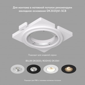 DK3061-WBR Встраиваемый светильник, IP 20, 10 Вт, GU5.3, LED, белый/бронзовый, пластик в Добрянке - dobryanka.mebel24.online | фото 3