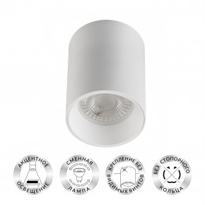 DK3110-WH Светильник накладной IP 20, 10 Вт, GU5.3, LED, белый, пластик в Добрянке - dobryanka.mebel24.online | фото 1