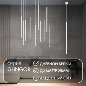 DK4304-WH Подвесной светильник со встроенным светодиодом, 5W, IP 20, 4000K, белый, алюминий в Добрянке - dobryanka.mebel24.online | фото 3