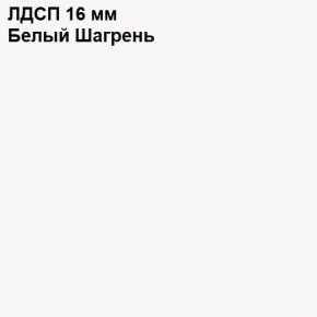ЭЙР прихожая (модульная) Белый Шагрень в Добрянке - dobryanka.mebel24.online | фото 12