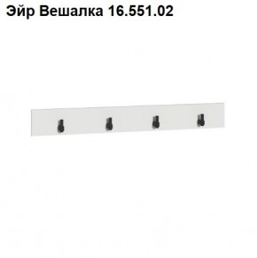 ЭЙР прихожая (модульная) Белый Шагрень в Добрянке - dobryanka.mebel24.online | фото 5