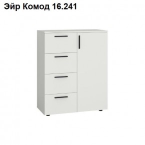 ЭЙР прихожая (модульная) Белый Шагрень в Добрянке - dobryanka.mebel24.online | фото 8