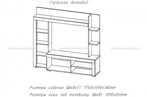 ЛЕГЕНДА-2 Гостиная (ЦРК.ЛГД.02) в Добрянке - dobryanka.mebel24.online | фото 2