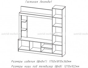 ЛЕГЕНДА Гостиная (ЦРК.ЛГД.01) в Добрянке - dobryanka.mebel24.online | фото 2