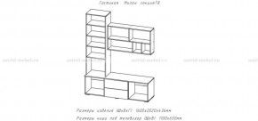 МИЛАН-1 Гостиная (модульная) в Добрянке - dobryanka.mebel24.online | фото 3