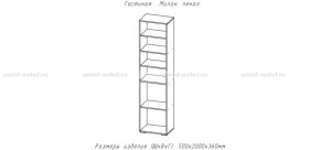 МИЛАН-1 Гостиная (модульная) в Добрянке - dobryanka.mebel24.online | фото 7