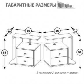 Камелия Тумба прикроватная - комплект из 2 шт.(левая + правая), цвет белый, ШхГхВ 56х39х55,2 + 56х39х55,2 см. в Добрянке - dobryanka.mebel24.online | фото 3