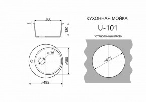Каменная мойка ULSTONE U-101 (495) в Добрянке - dobryanka.mebel24.online | фото 2