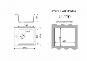 Каменная мойка ULSTONE U-210 (505х465) в Добрянке - dobryanka.mebel24.online | фото 3